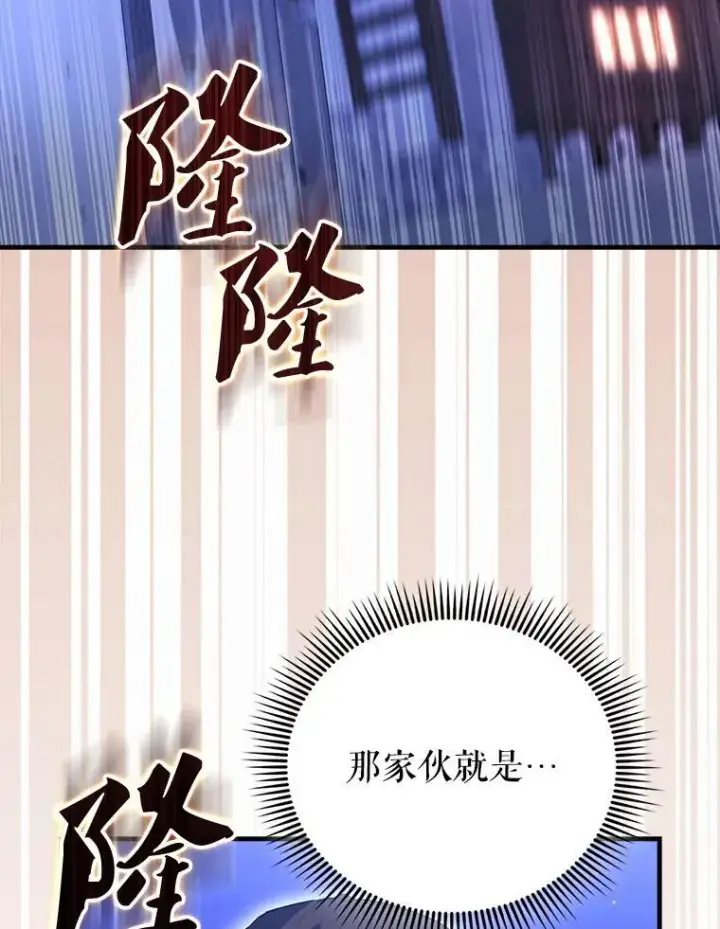 《配角太强了》71.你究竟是谁？图106