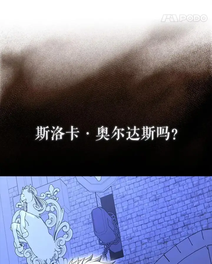 《配角太强了》71.你究竟是谁？图108