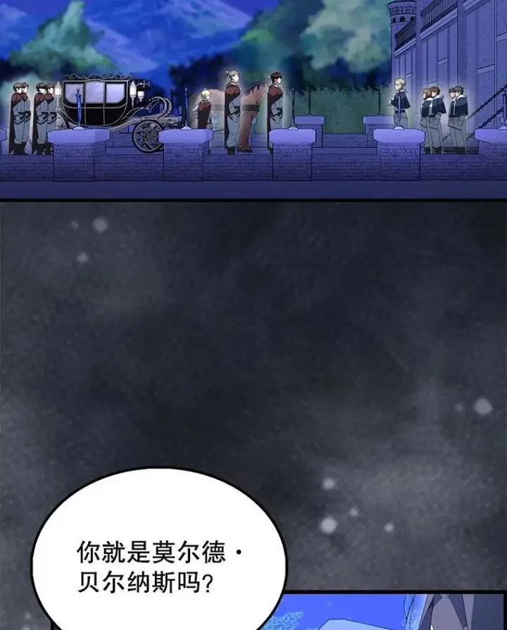 《配角太强了》71.你究竟是谁？图112