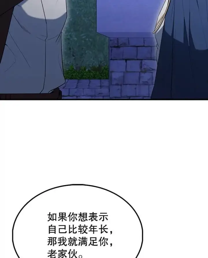 《配角太强了》71.你究竟是谁？图115