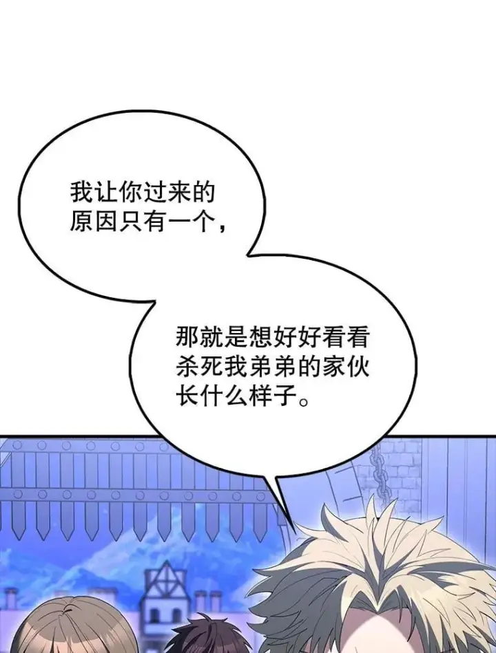 《配角太强了》71.你究竟是谁？图117