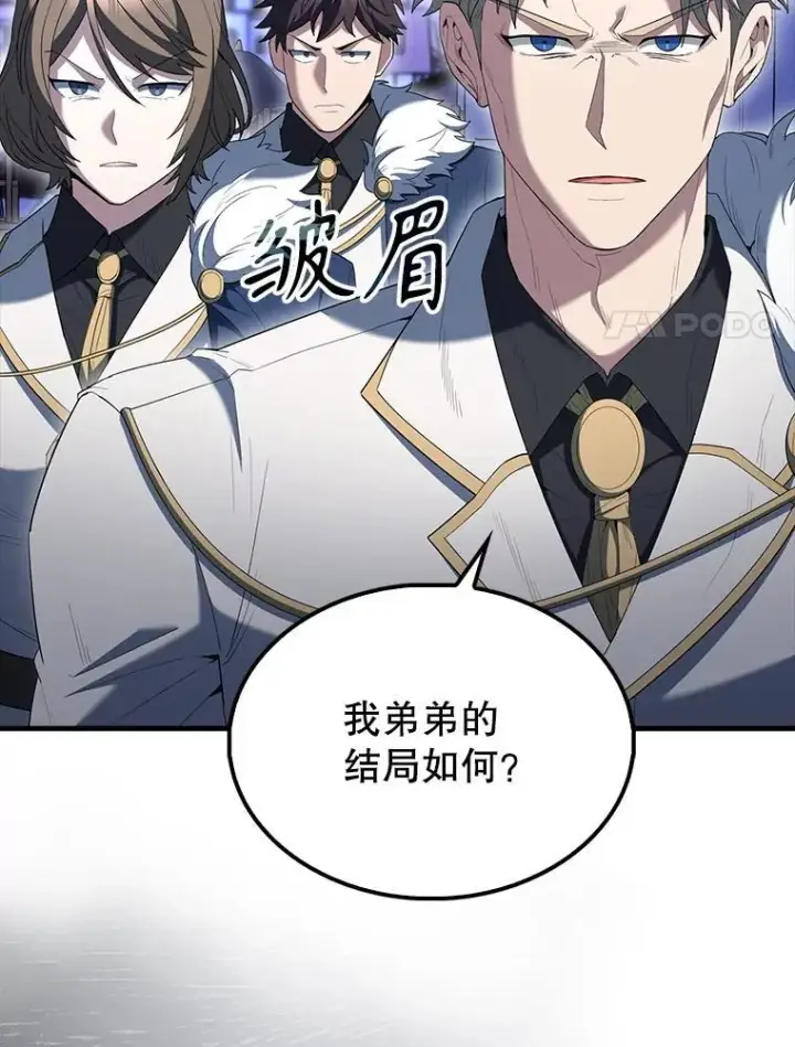 《配角太强了》71.你究竟是谁？图118