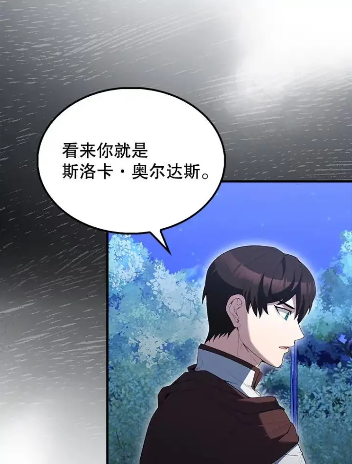 《配角太强了》71.你究竟是谁？图119