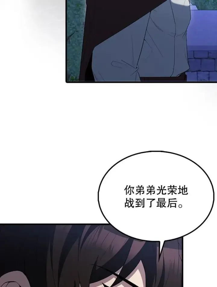 《配角太强了》71.你究竟是谁？图120