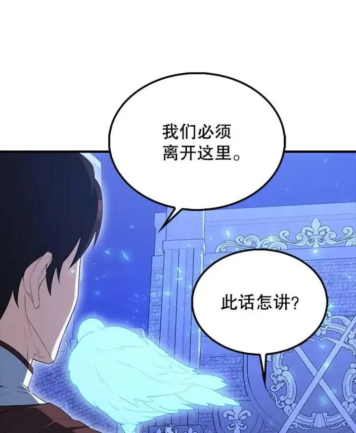 《配角太强了》71.你究竟是谁？图132