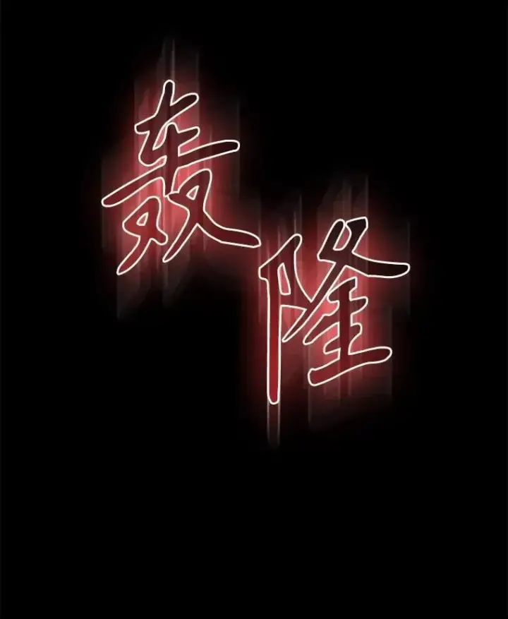 《配角太强了》71.你究竟是谁？图139