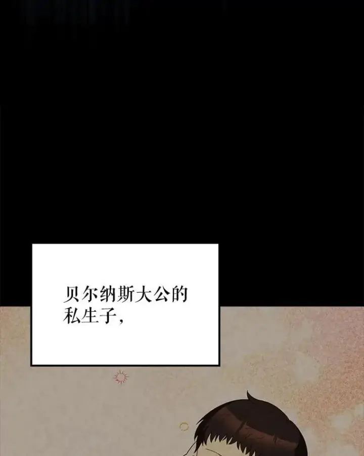 《配角太强了》71.你究竟是谁？图18