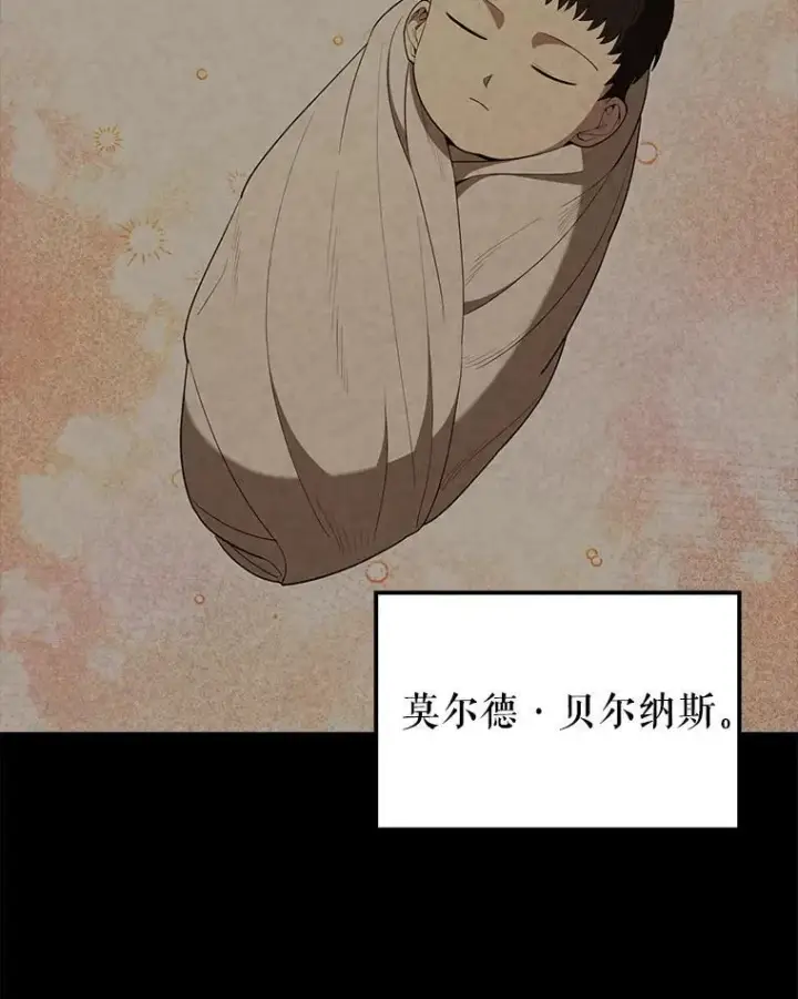 《配角太强了》71.你究竟是谁？图19
