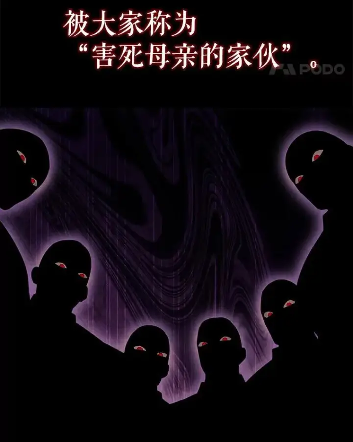 《配角太强了》71.你究竟是谁？图21
