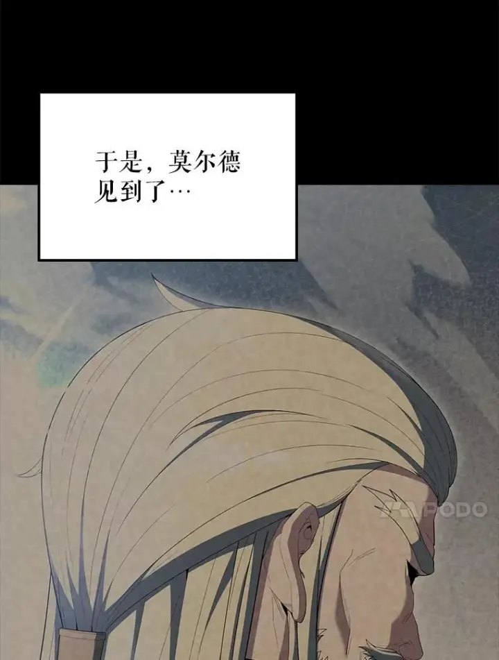 《配角太强了》71.你究竟是谁？图27