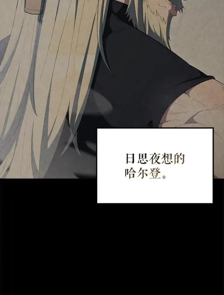 《配角太强了》71.你究竟是谁？图28