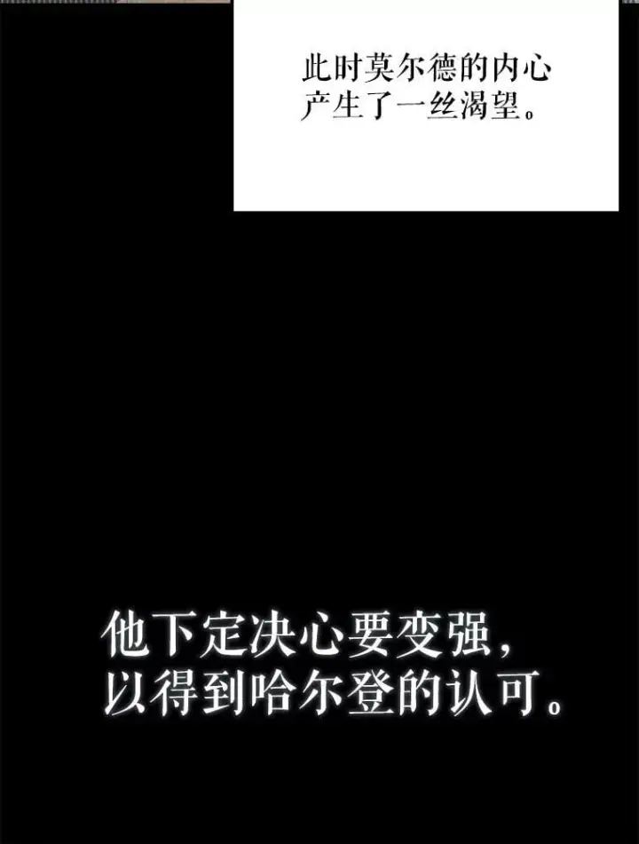 《配角太强了》71.你究竟是谁？图30