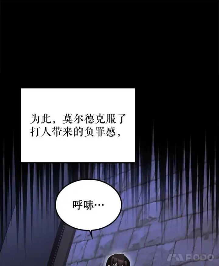 《配角太强了》71.你究竟是谁？图31