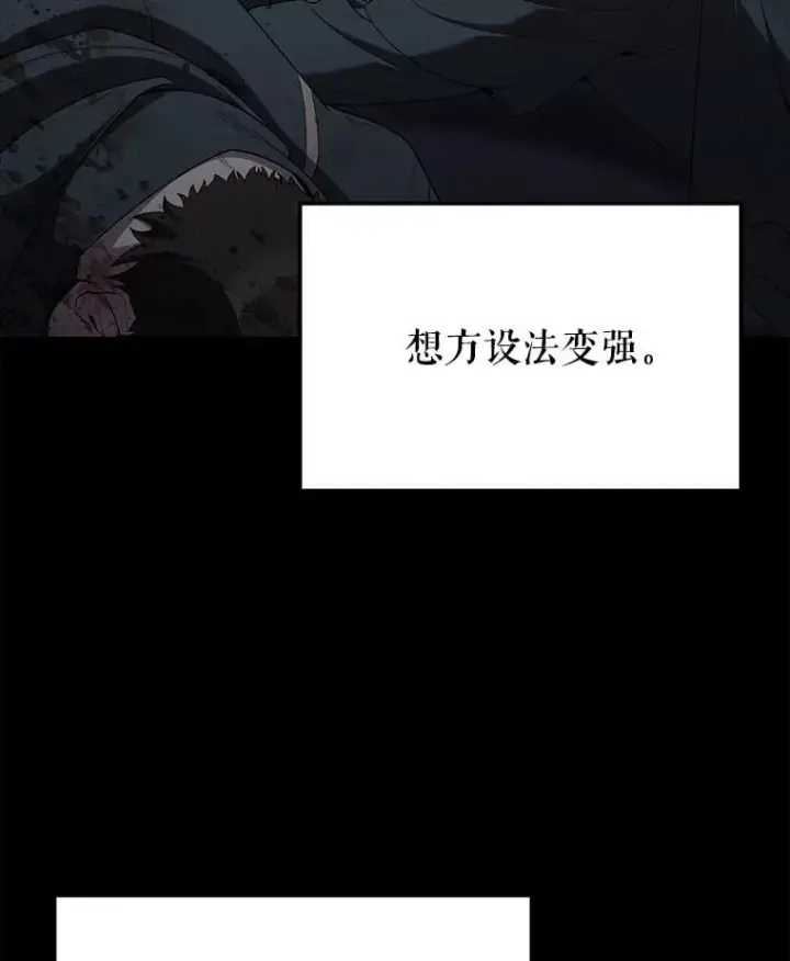 《配角太强了》71.你究竟是谁？图33