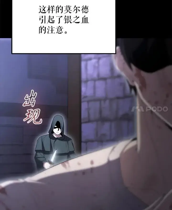 《配角太强了》71.你究竟是谁？图34
