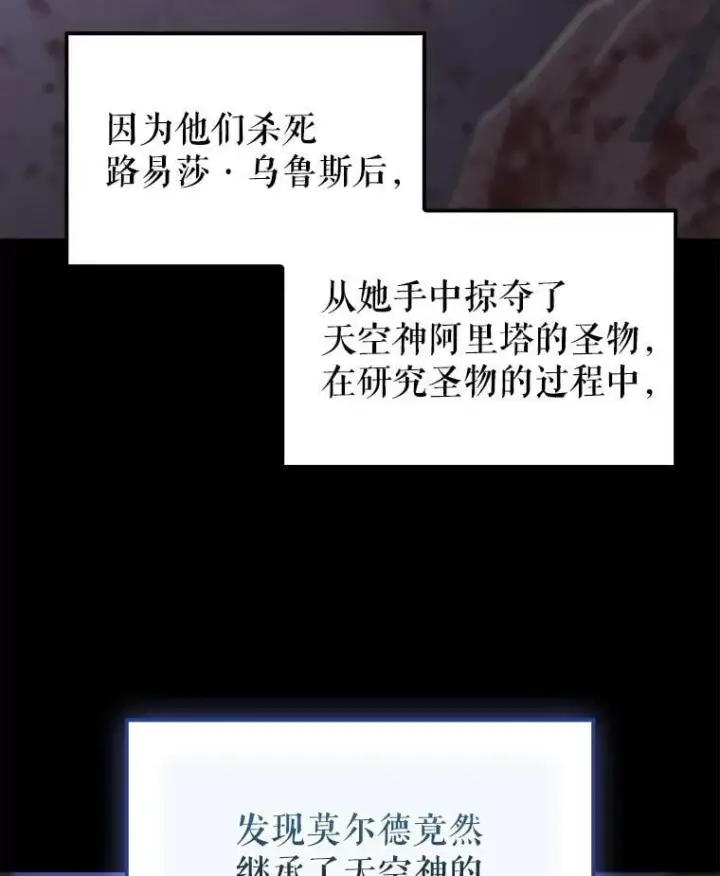 《配角太强了》71.你究竟是谁？图35