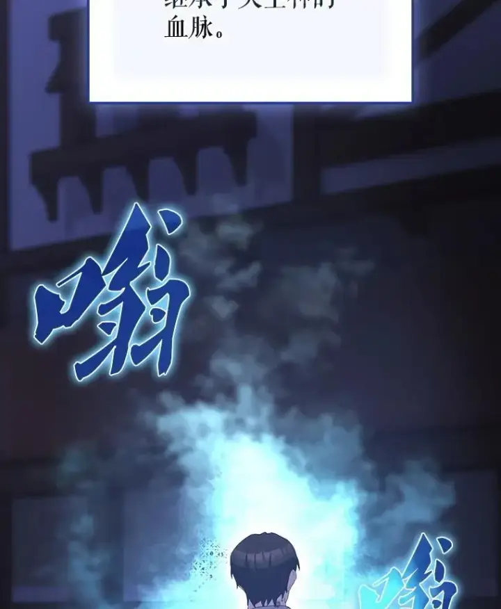 《配角太强了》71.你究竟是谁？图36