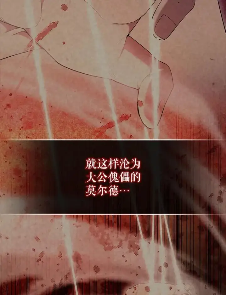 《配角太强了》71.你究竟是谁？图40