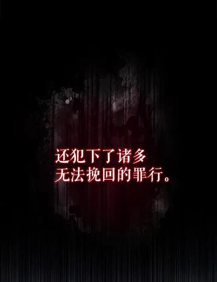 《配角太强了》71.你究竟是谁？图45