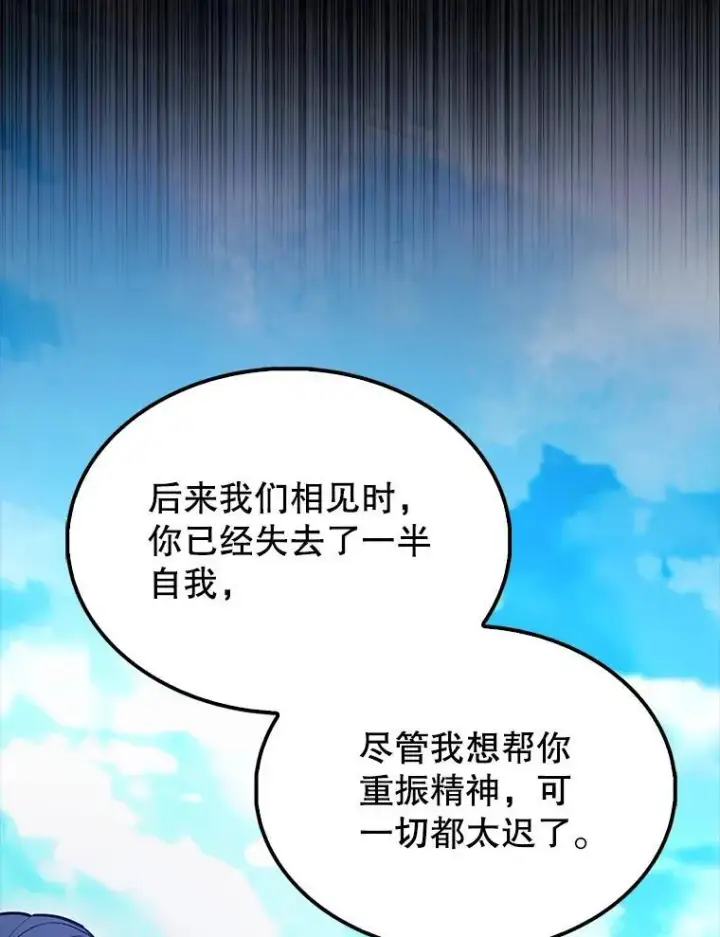 《配角太强了》71.你究竟是谁？图46