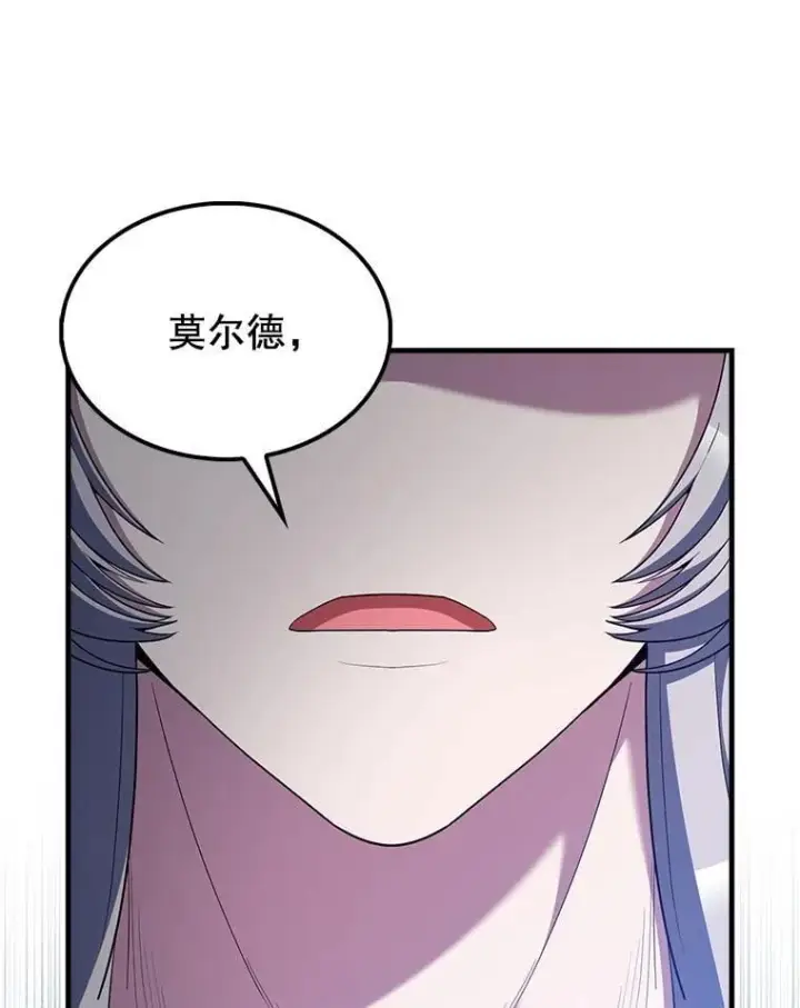 《配角太强了》71.你究竟是谁？图52