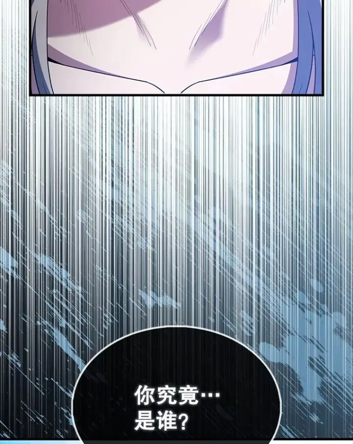 《配角太强了》71.你究竟是谁？图53