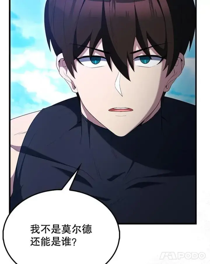 《配角太强了》71.你究竟是谁？图58