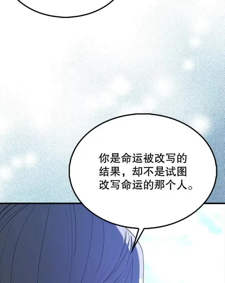 《配角太强了》71.你究竟是谁？图59