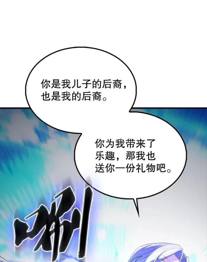 《配角太强了》71.你究竟是谁？图63