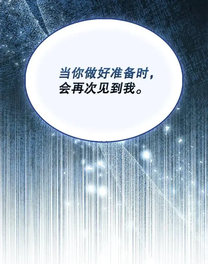 《配角太强了》71.你究竟是谁？图66