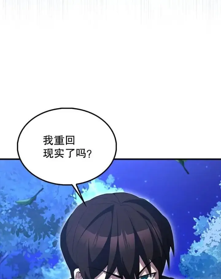 《配角太强了》71.你究竟是谁？图67