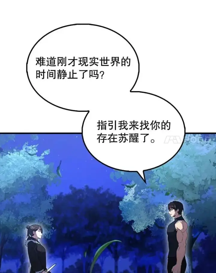 《配角太强了》71.你究竟是谁？图71