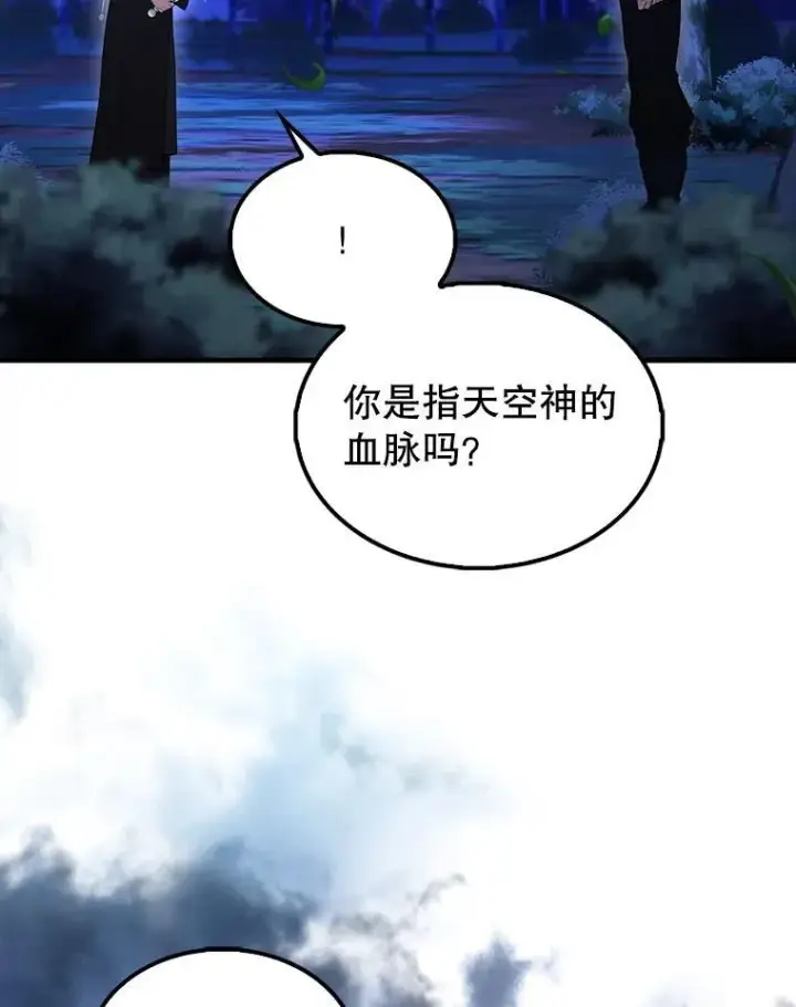 《配角太强了》71.你究竟是谁？图72