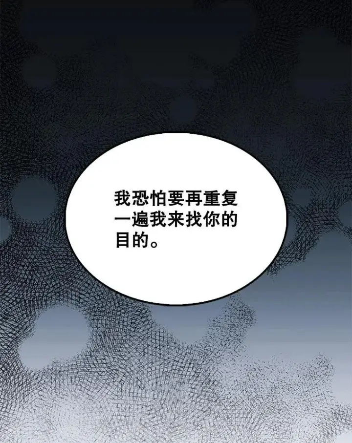 《配角太强了》71.你究竟是谁？图79