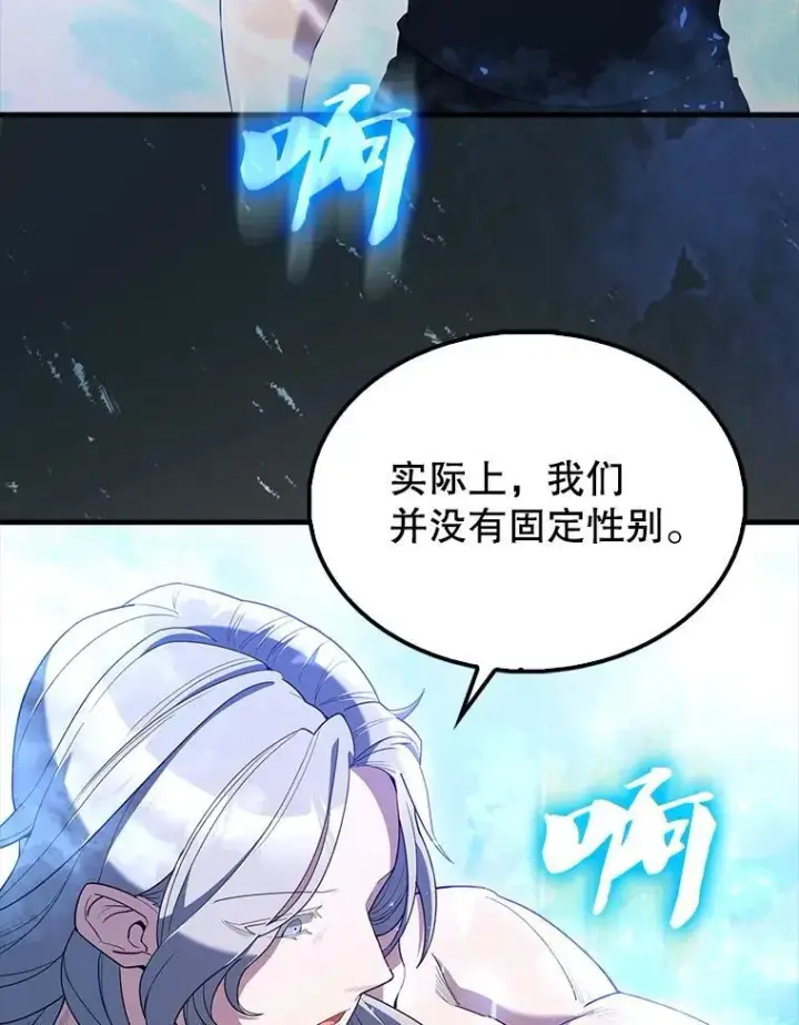 《配角太强了》71.你究竟是谁？图8