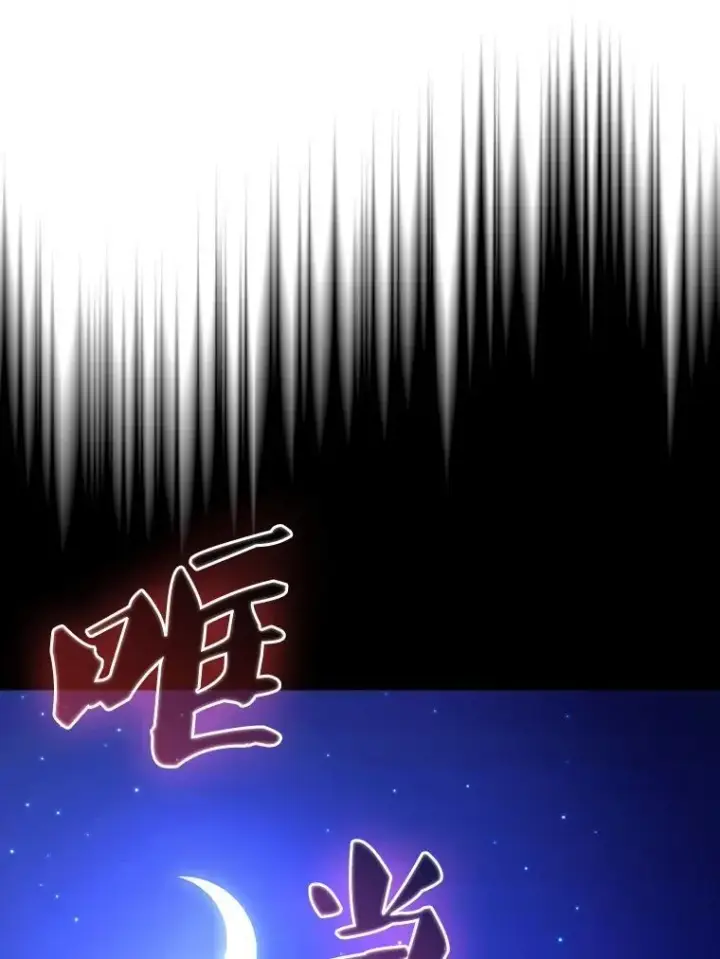 《配角太强了》71.你究竟是谁？图90