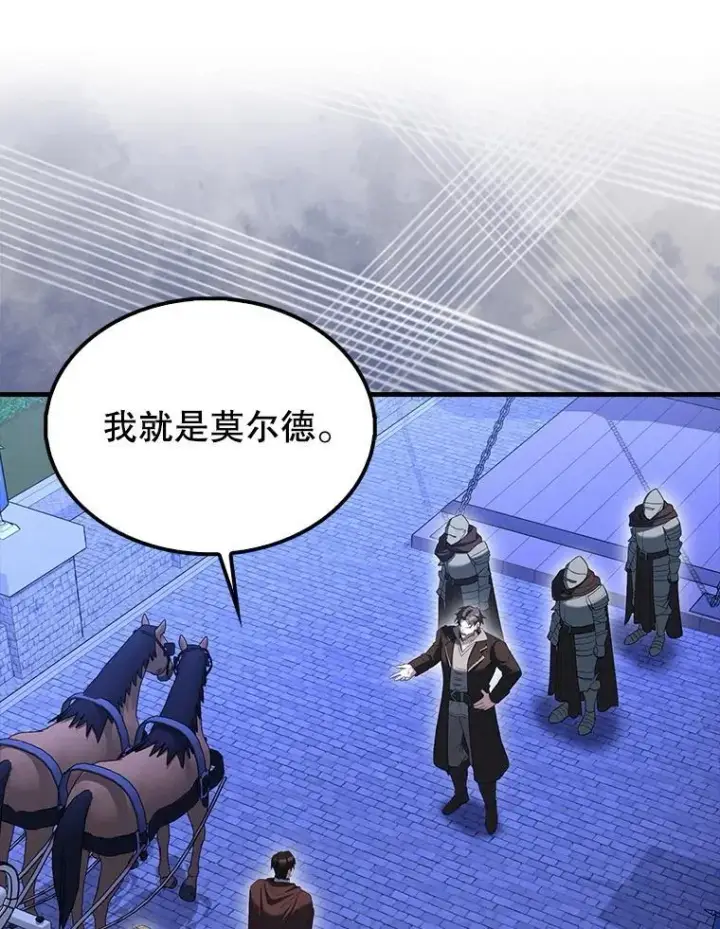《配角太强了》71.你究竟是谁？图99