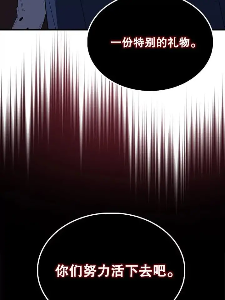 《配角太强了》72.宿敌联手图100