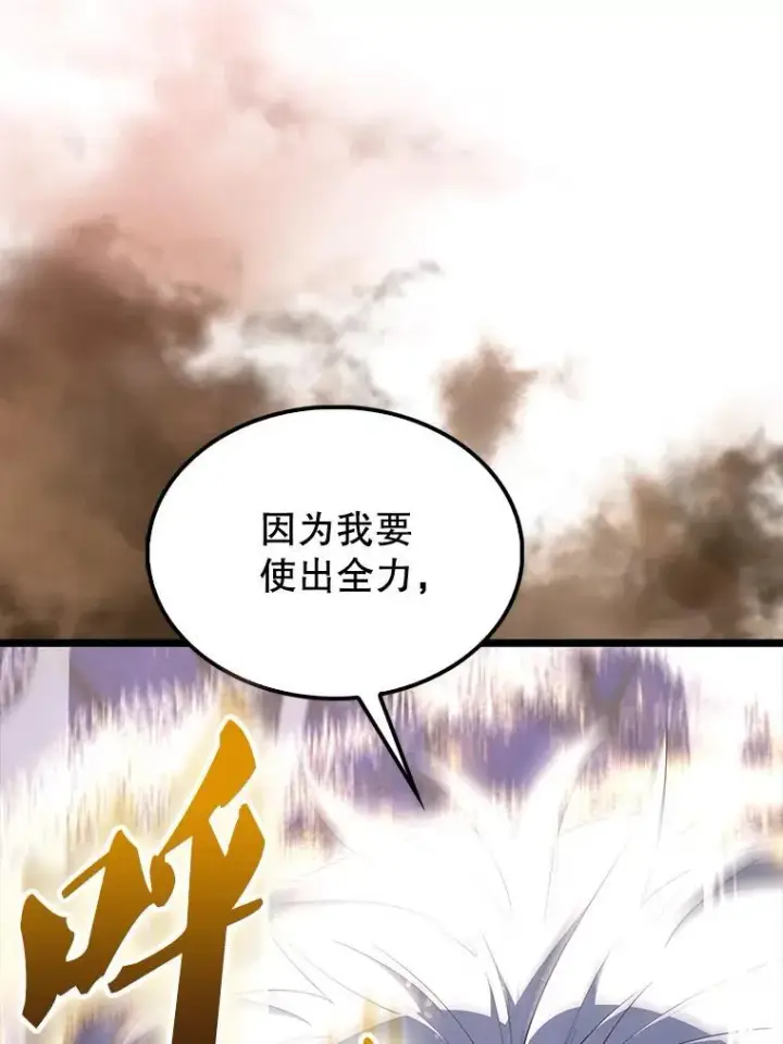 《配角太强了》72.宿敌联手图106