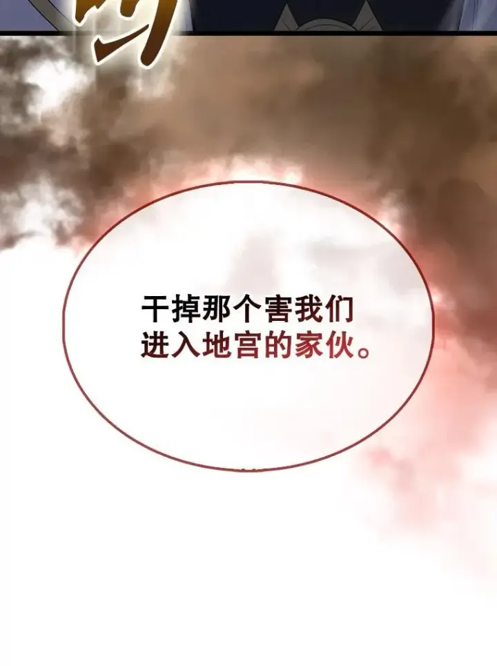 《配角太强了》72.宿敌联手图108