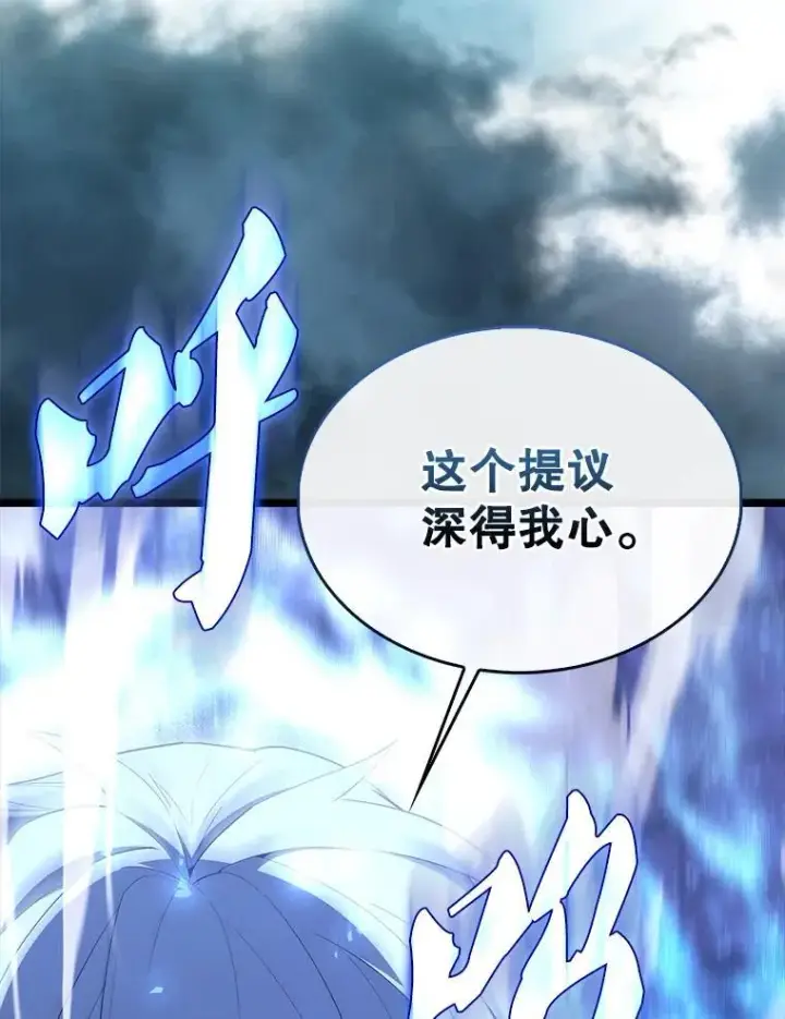 《配角太强了》72.宿敌联手图110