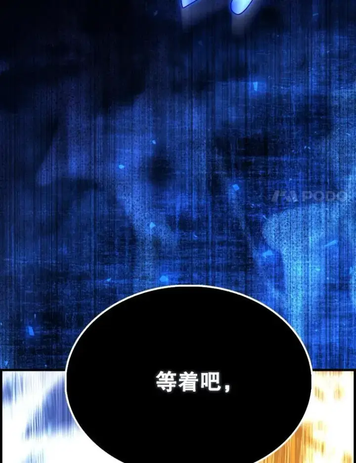 《配角太强了》72.宿敌联手图112