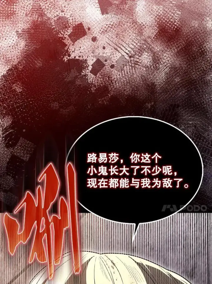 《配角太强了》72.宿敌联手图13