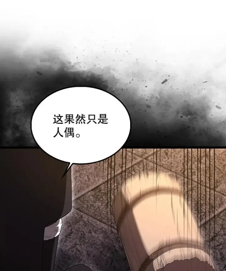《配角太强了》72.宿敌联手图16