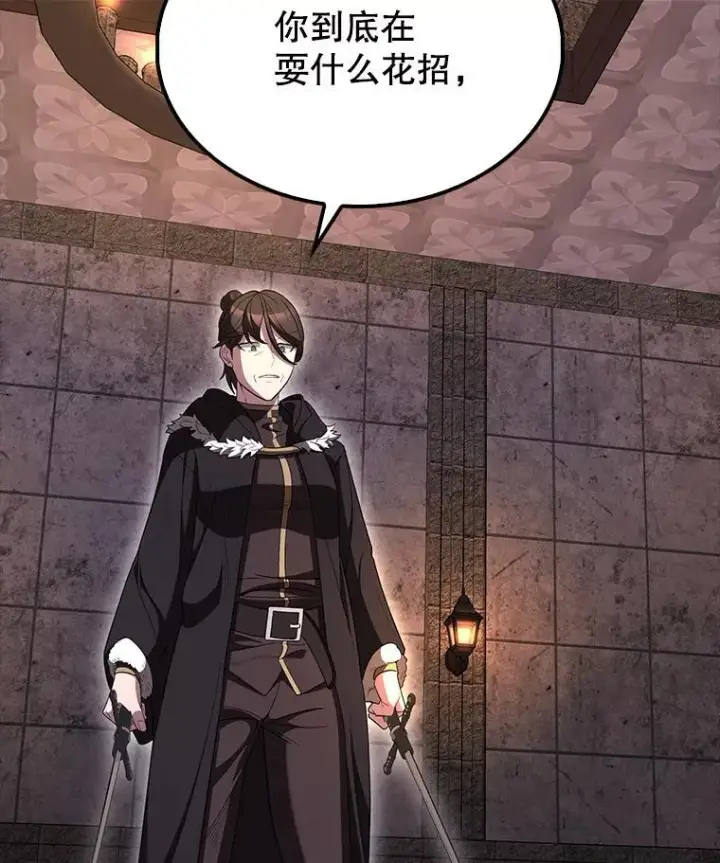 《配角太强了》72.宿敌联手图18