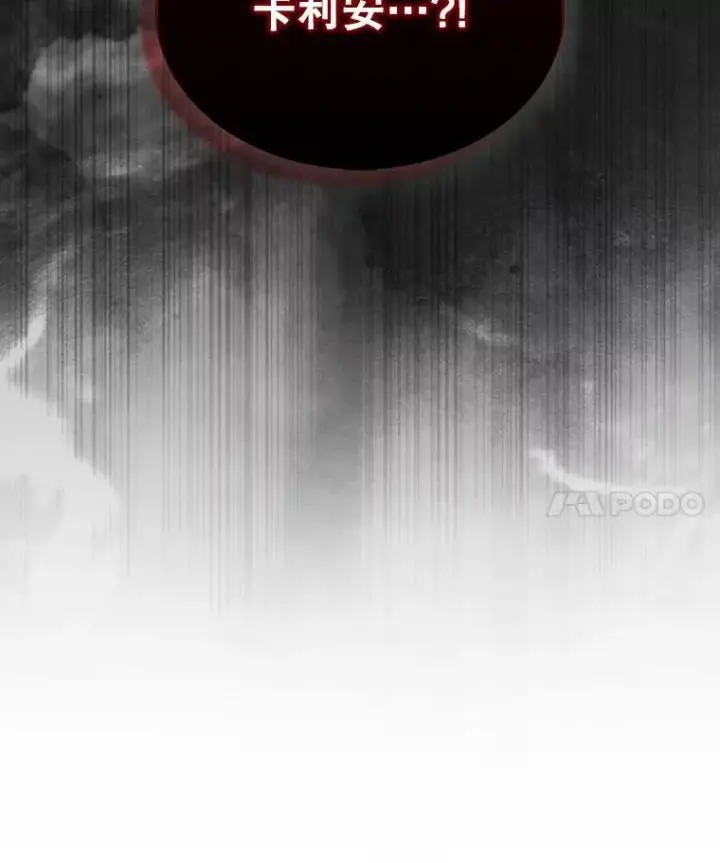 《配角太强了》72.宿敌联手图20