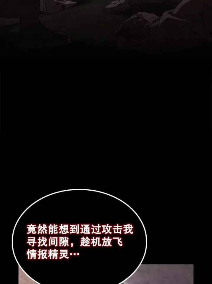 《配角太强了》72.宿敌联手图3