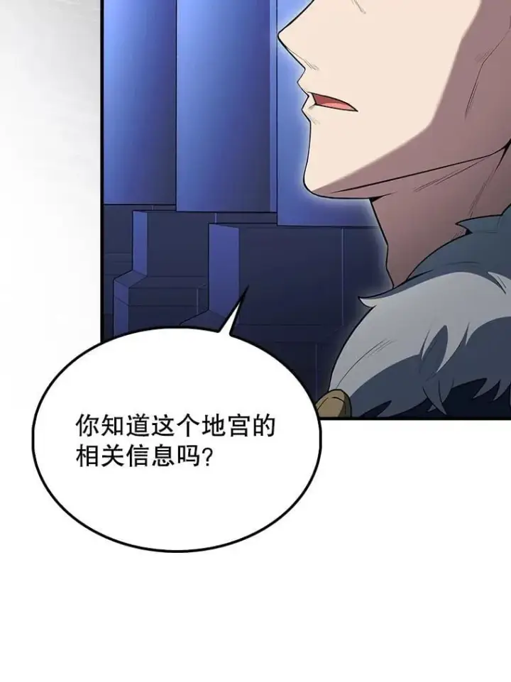 《配角太强了》72.宿敌联手图36