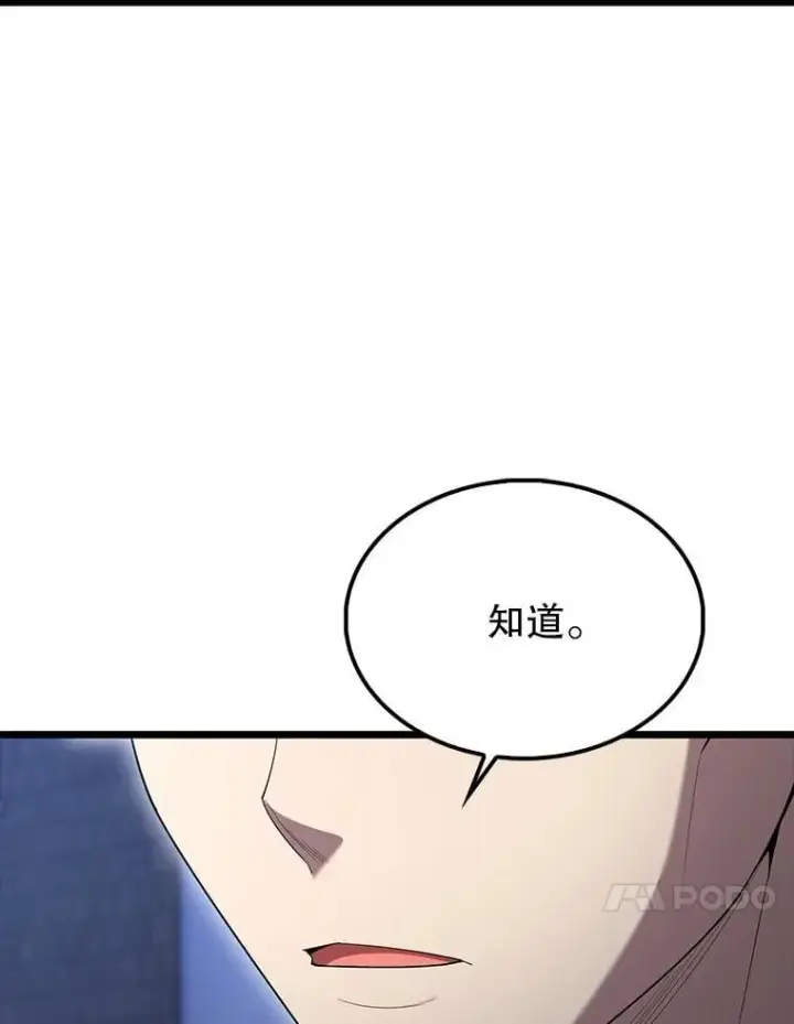 《配角太强了》72.宿敌联手图40