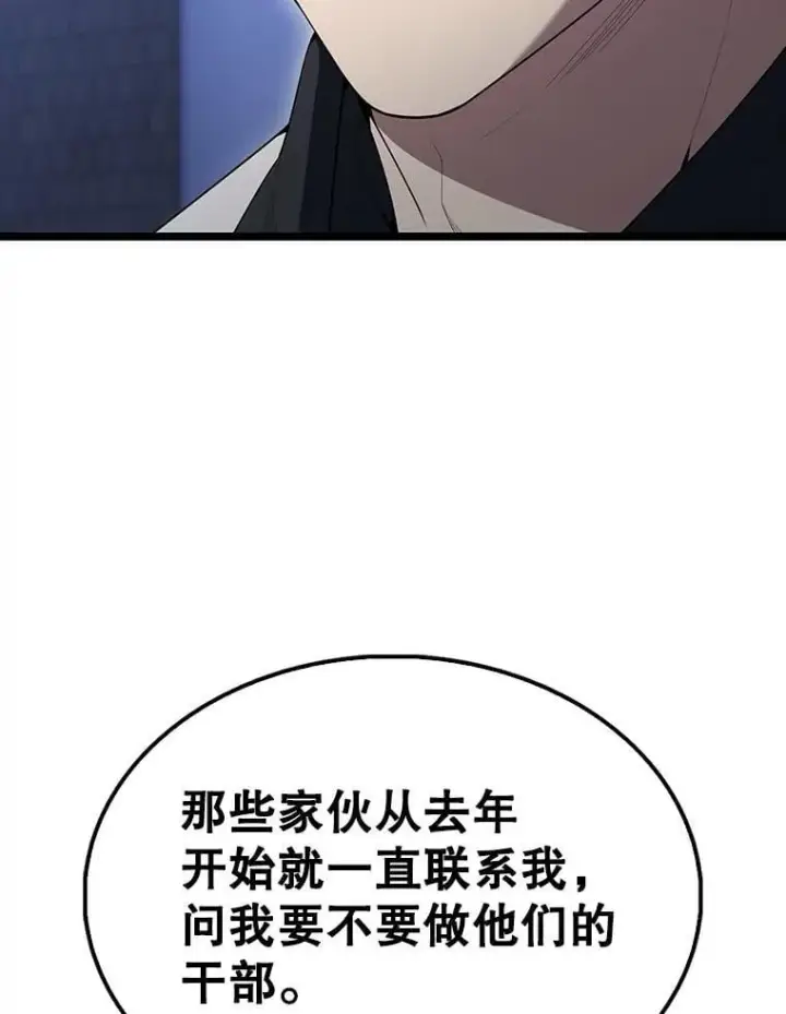 《配角太强了》72.宿敌联手图41